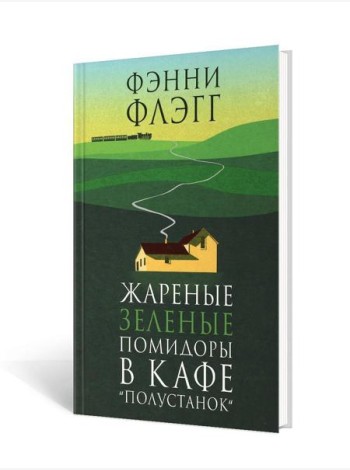 Жареные зеленые помидоры в кафе 