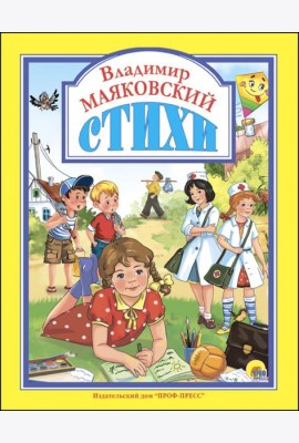 Стихи