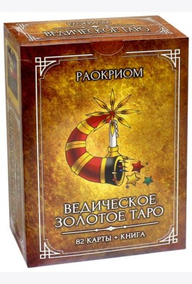 Ведическое Золотое Таро. Комплект (82 карты + книга)