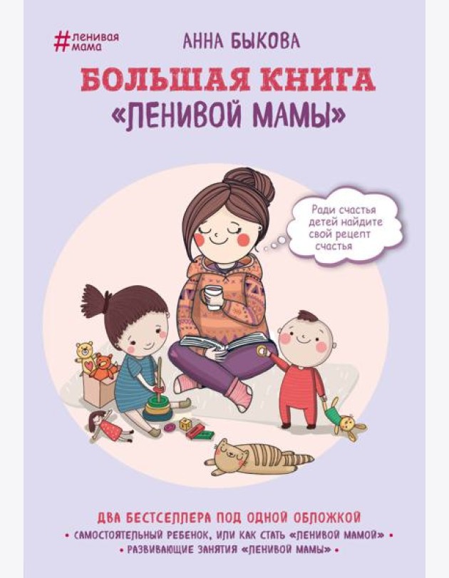 Большая книга 