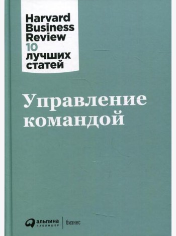 Управление командой