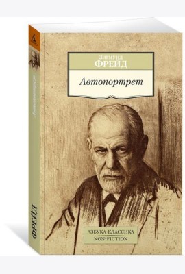 Автопортрет