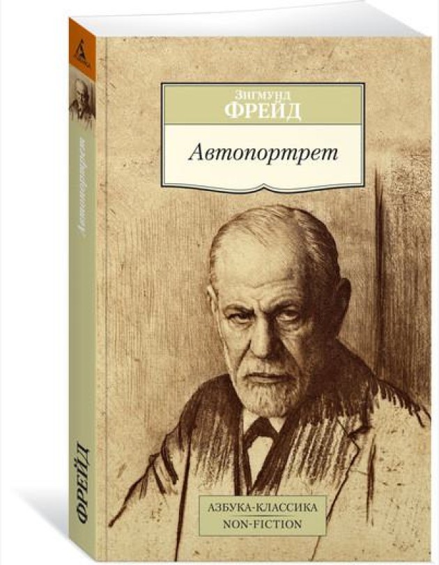 Автопортрет
