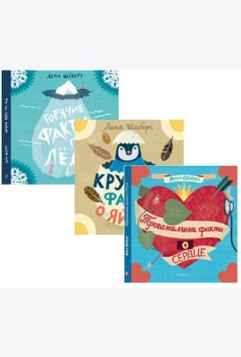 Комплект из 3-х книг 