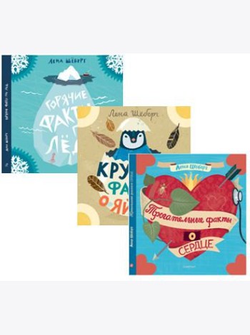 Комплект из 3-х книг 