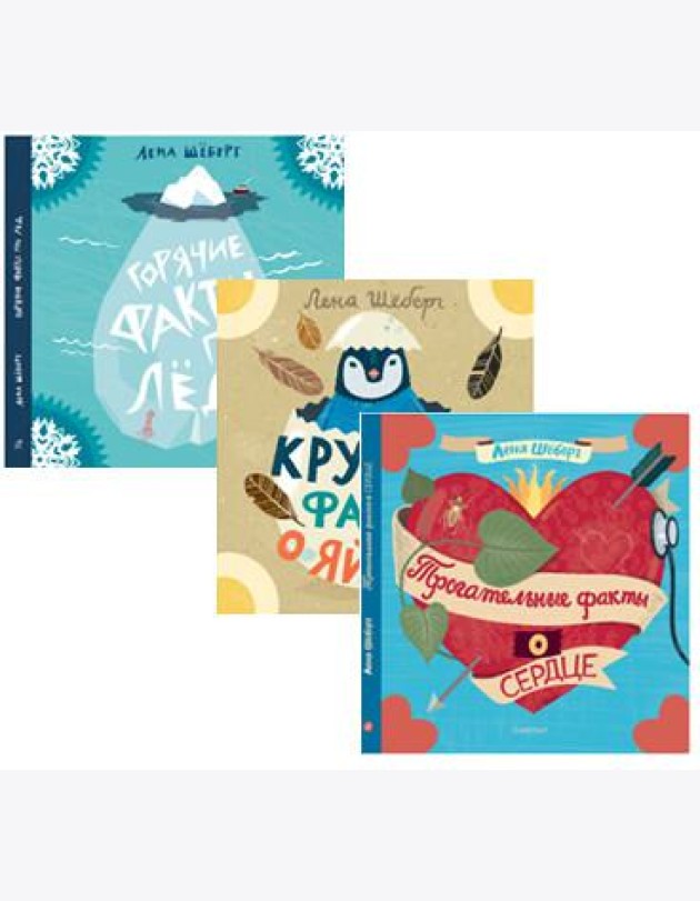 Комплект из 3-х книг 