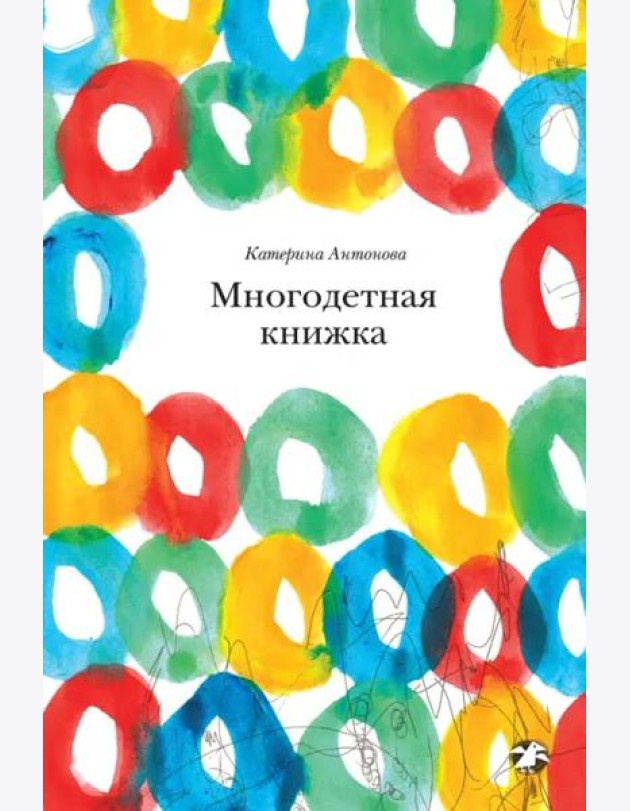 Многодетная книжка