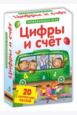 Пазлы. Цифры и счет
