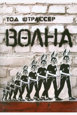 Волна