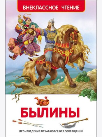 Былины