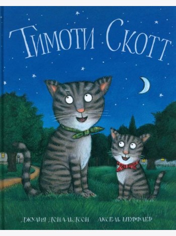 Тимоти Скотт: стихи