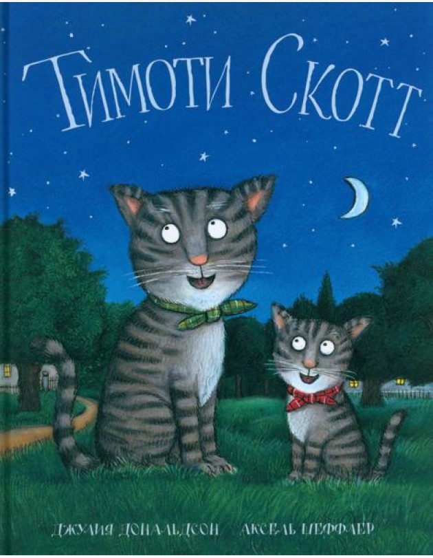 Тимоти Скотт: стихи