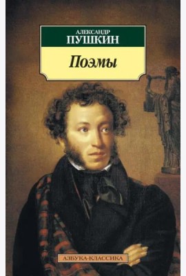Поэмы