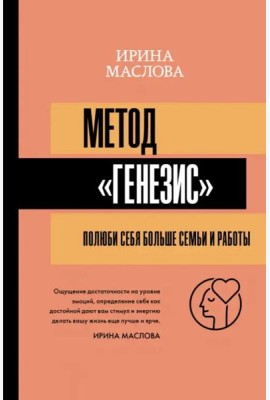 Метод 