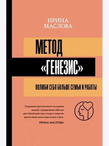 Метод 