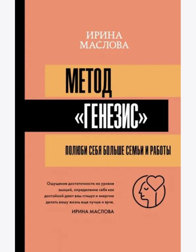 Метод