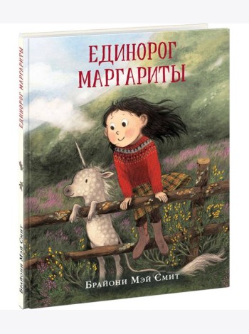Единорог Маргариты