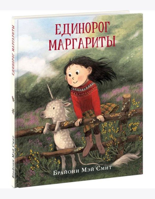 Единорог Маргариты