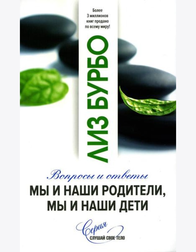 Мы и наши родители, мы и наши дети. (обл.)