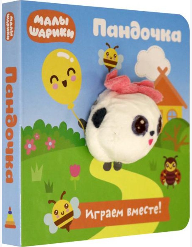 Малышарики. Пандочка