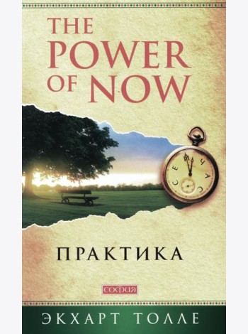 Практика 