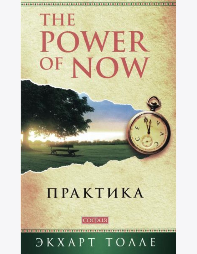 Практика 