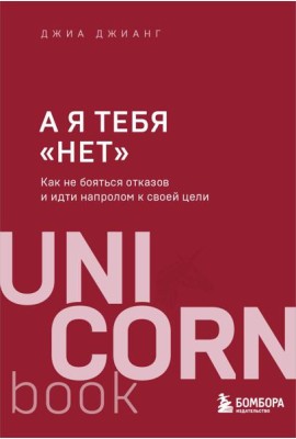 А я тебя 