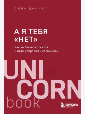 А я тебя 