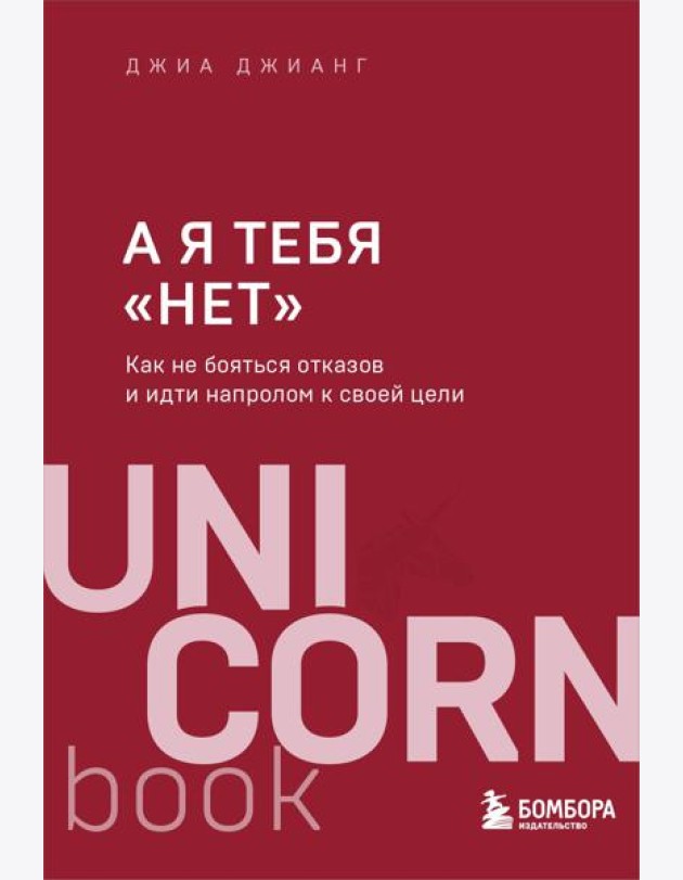А я тебя 