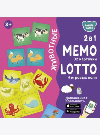Настольные игры. Мемо Лото. Животные. 2 в 1