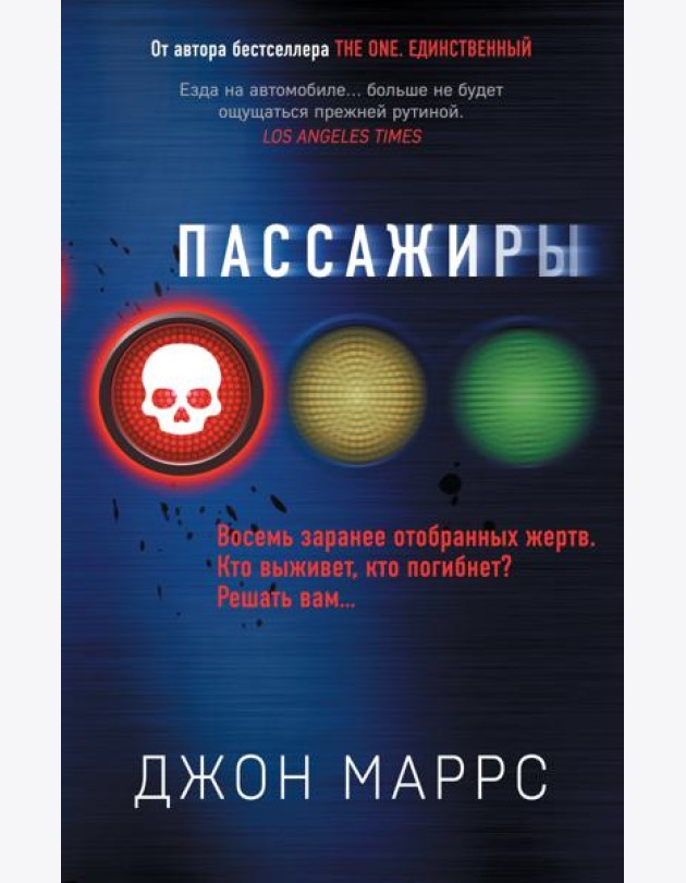 Пассажиры