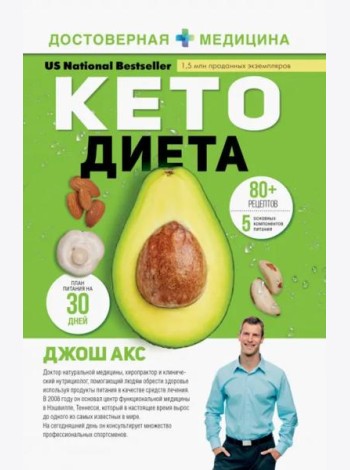 КЕТО-диета