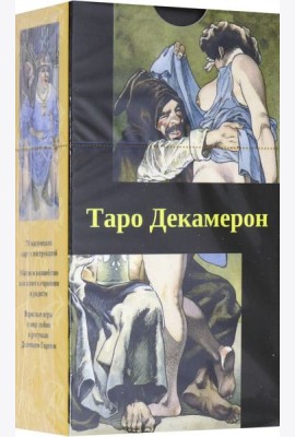 Таро 