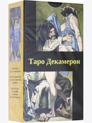 Таро 