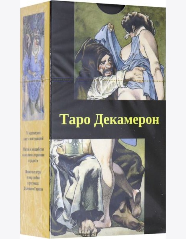 Таро 