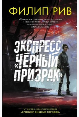 Экспресс 