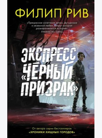 Экспресс 