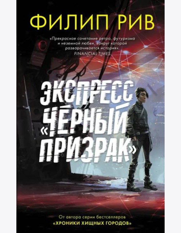 Экспресс 