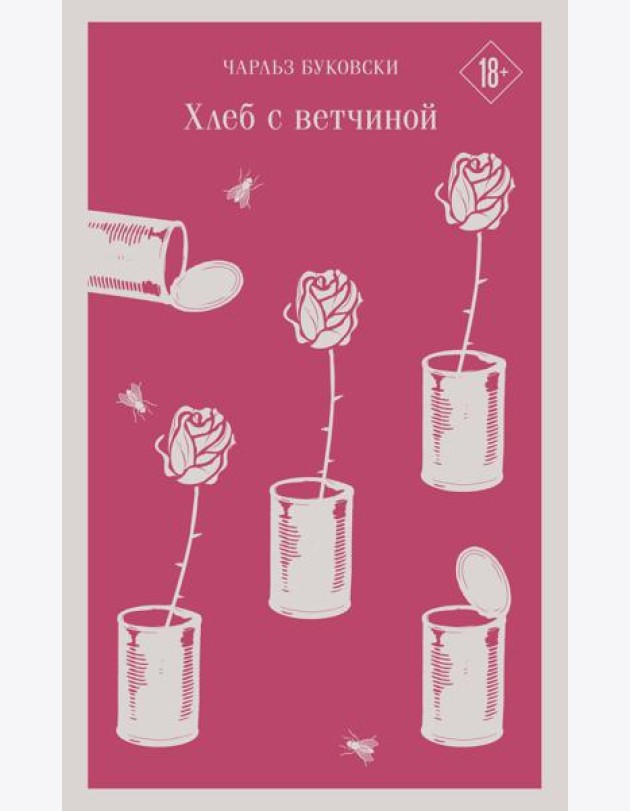 Хлеб с ветчиной