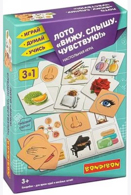 Лото. Вижу. Слышу. Чувствую
