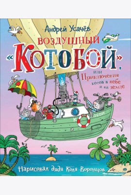 Воздушный