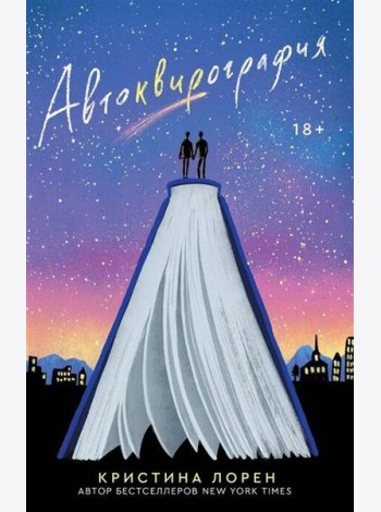 Автоквирография