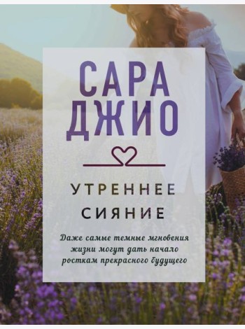Утреннее сияние