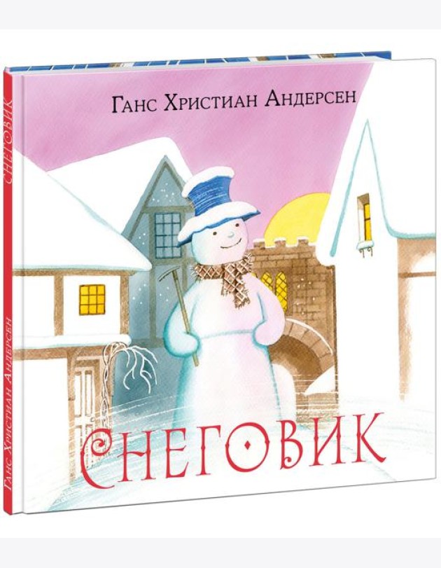 Снеговик