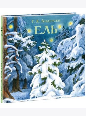 Ель