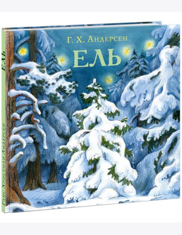 Ель