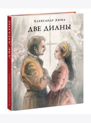 Две Дианы
