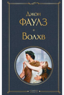 Волхв