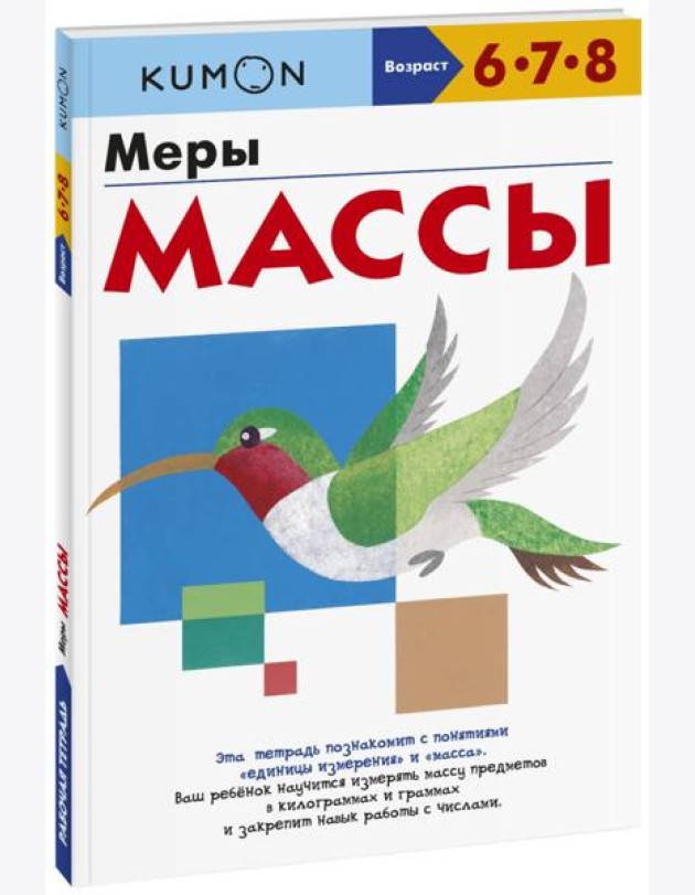 Меры массы