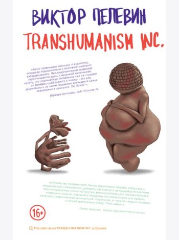 Transhumanism inc